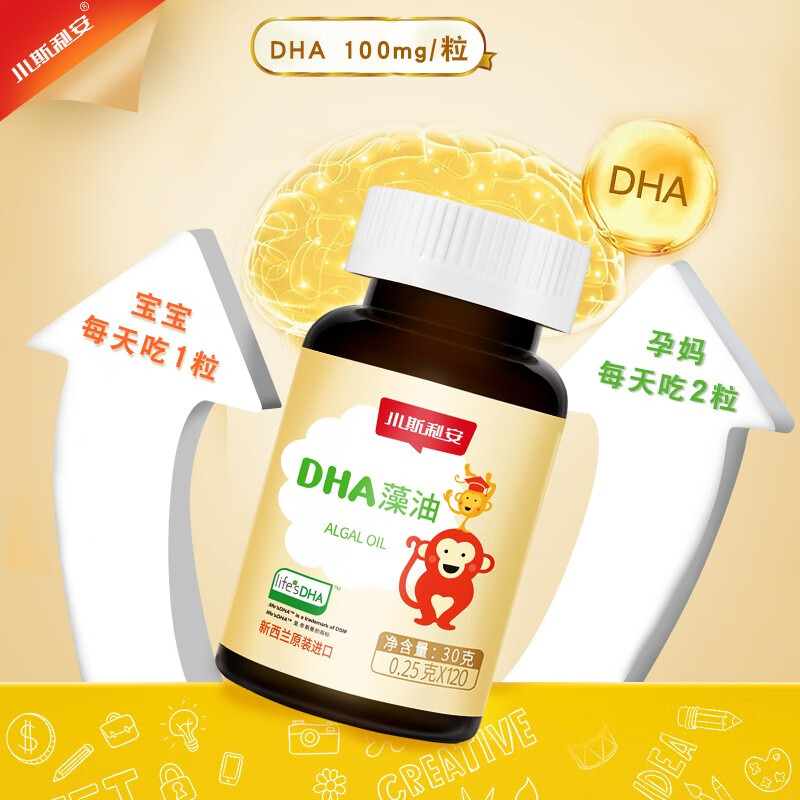 Xiaoslian dha infants and young children algae oil pregnant women DHA soft capsules imported algae oil suitable for 0 years and above 120 capsules