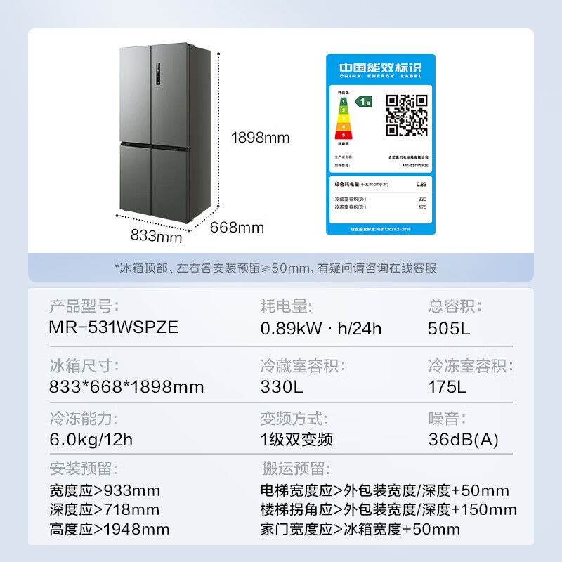 Midea 531/532 cross-door French four-door household refrigerator dual-system odor-free first-level variable frequency air-cooled frost-free large capacity PT odor-free home appliances Renewal subsidy 15% MR-531WSPZE