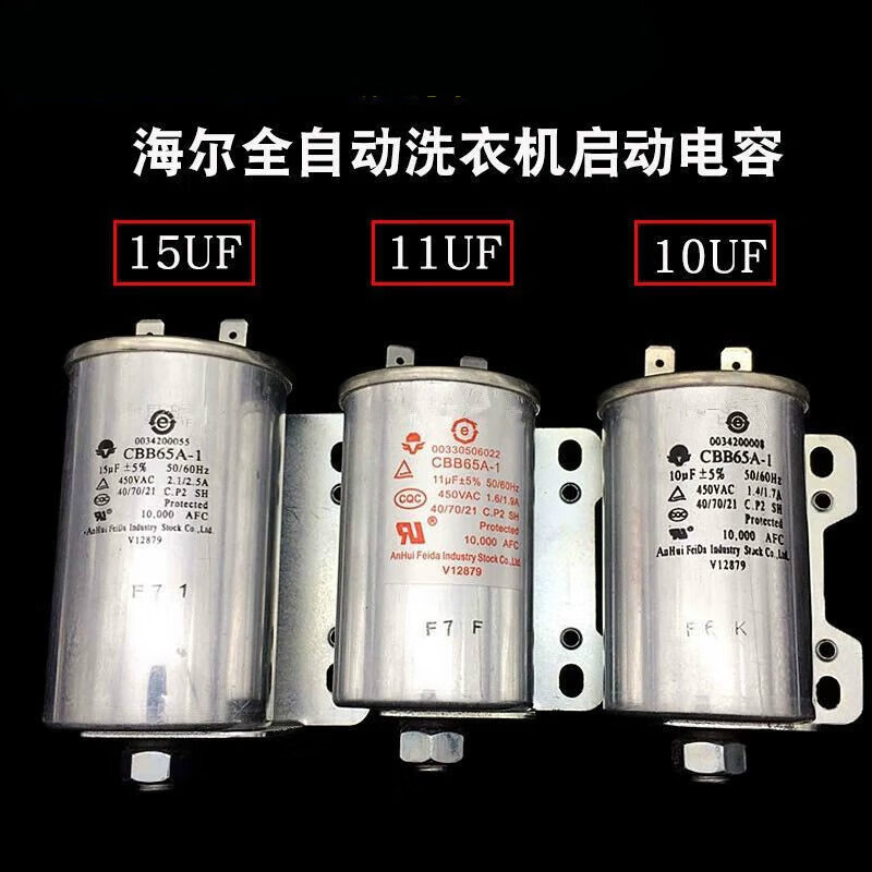 CBB65 fully automatic washing machine motor motor starting capacitor 10U11UF15UF450V aluminum shell 10UF factory capacitor