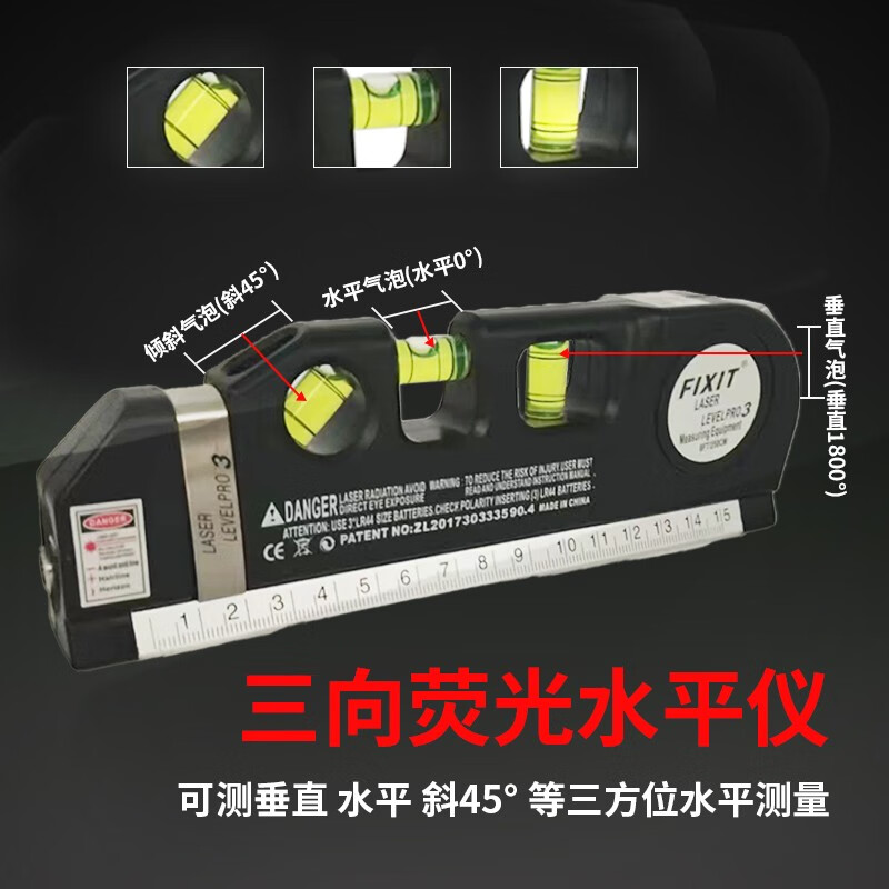 Opening laser level, household level ruler, infrared line marker, line caster with circle ruler, household indoor wiring tool, with magnetic level ruler + tripod (fast arrival)