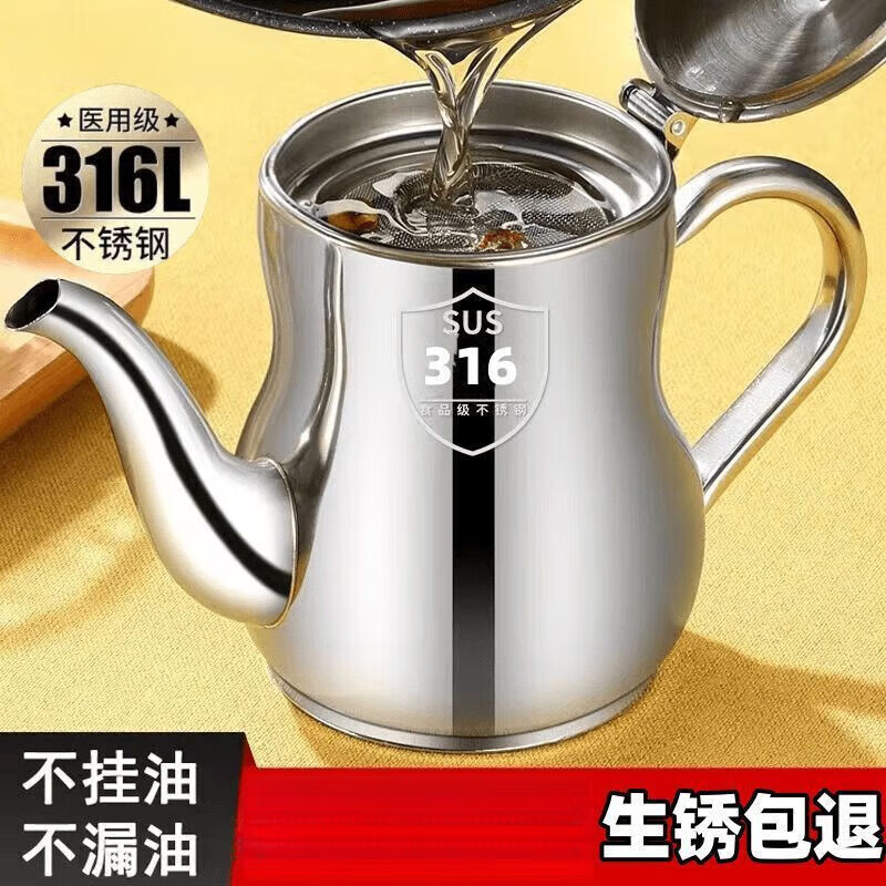 Filter oil pot, stainless steel oil pot, household leak-proof ounce kettle, pouring oil bottle, condiment bottle, kitchen oil can, extra thick 500 ml (304/316 need to contact), the huge thick version is about to end and comes with a filter + dustproof