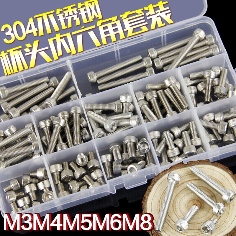 Weici 304 stainless steel hexagon socket screw set M3M4M5M6M8 cylindrical head screw bolt 304 hexagon socket M8 series