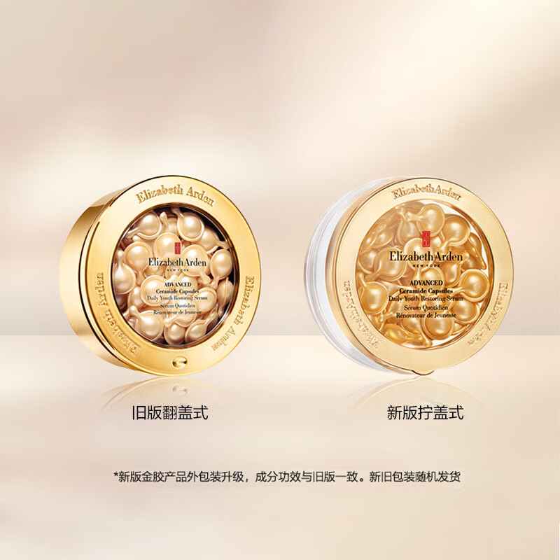 Elizabeth Arden (Elizabeth Arden) Gold Glue About 60 Capsules Girls Birthday Gift Validity 27.5