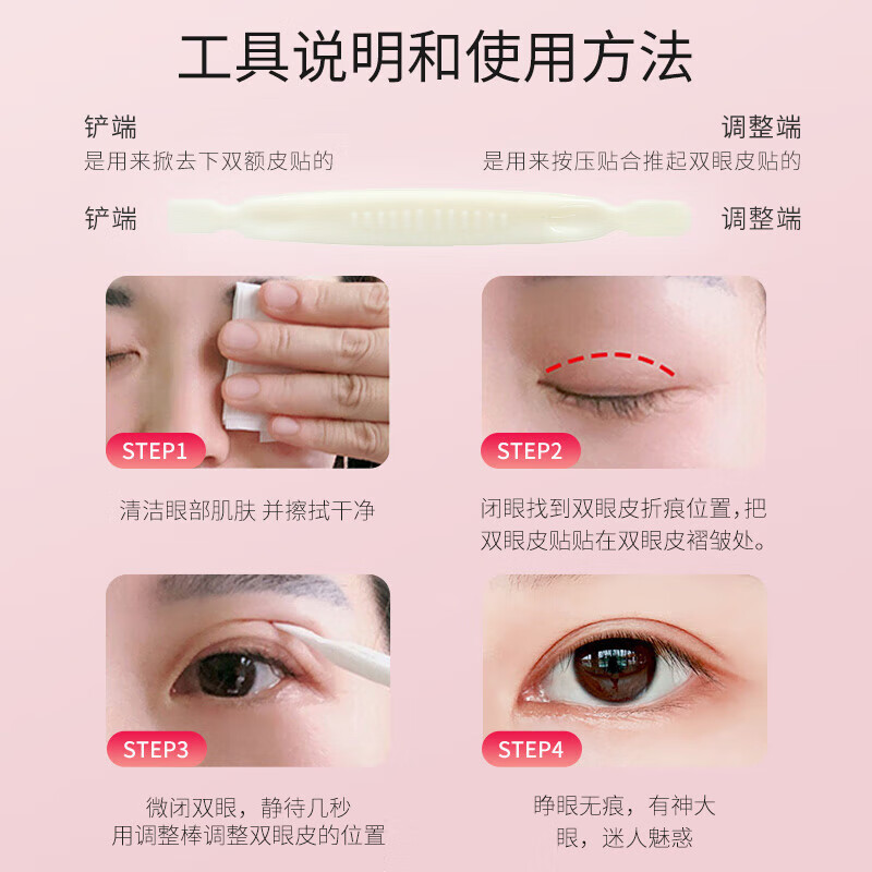 Lucky Trendy plain double eyelid patch lace invisible natural traceless flesh-colored female eyelid patch light and thin one package