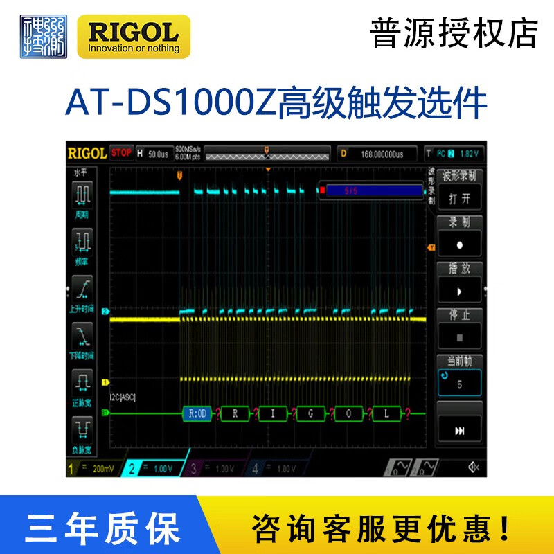 Puyuan RIGOL oscilloscope DS1000Z series DS1054Z DS1104Z option deep memory high resolution AT-DS1000Z advanced trigger option