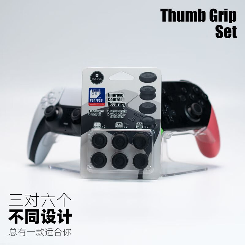 Skull & Co. Three pairs of PS5/PS4/NSPro controller rocker caps Skullnco chicken-eating artifact, anti-slip, sweat-proof and wear-resistant, improve control, black