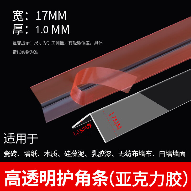 Xute Corner Protector Wall Corner Transparent Sun Corner Protection Strip Wallpaper Right-Angle Edge Wall Living Room Ceramic Decoration Collision-Free Punch-Free Acrylic Glue Length 2m Side Width 17mm