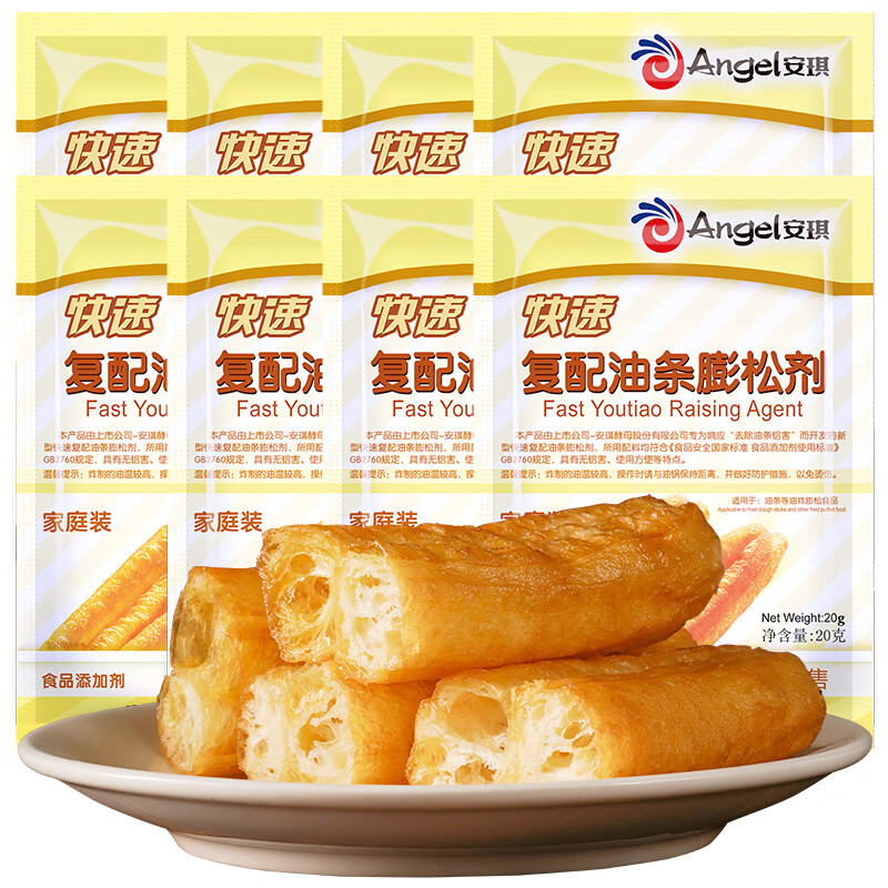 Angel quick compound fried dough sticks leavening agent packet 20g*8 household fried crispy fried dough sticks leavening agent commercial baking ingredients
