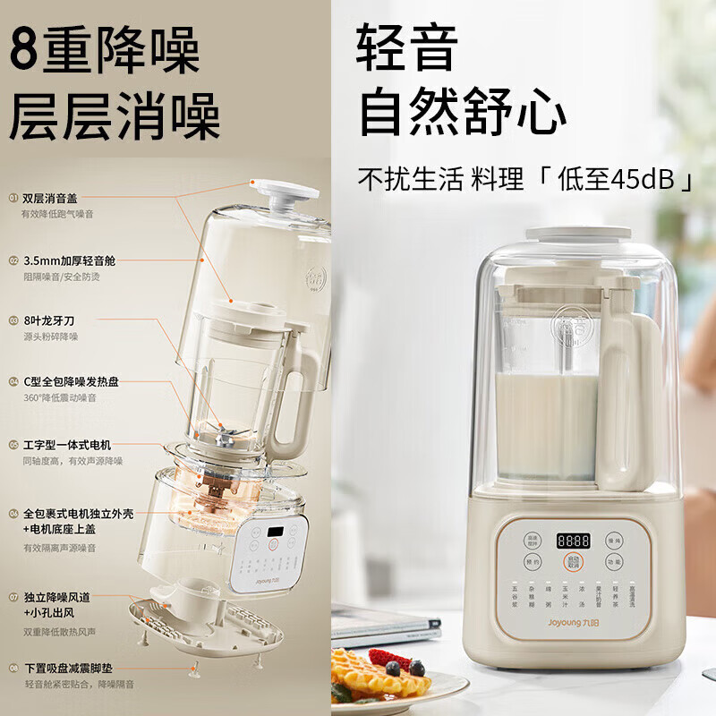 Joyoung 1.5L large-capacity wall-breaking machine for home use, fully automatic soybean milk machine with light noise and noise reduction, juicer and cooking machine for 2-5 people, whole grains and grains, filter-free wall-breaking machine P688, national subsidy, fine boiling, fine cooking, mellow and filter-free