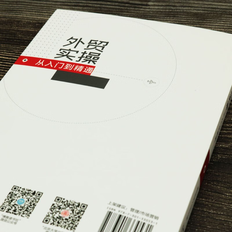 Foreign trade practice from entry to mastery, real cases + underlying logic + lesson analysis + experience sharing