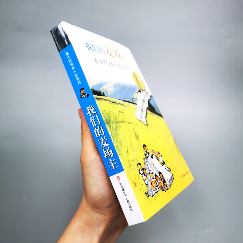 Cao Wenxuan's pure and beautiful novel 