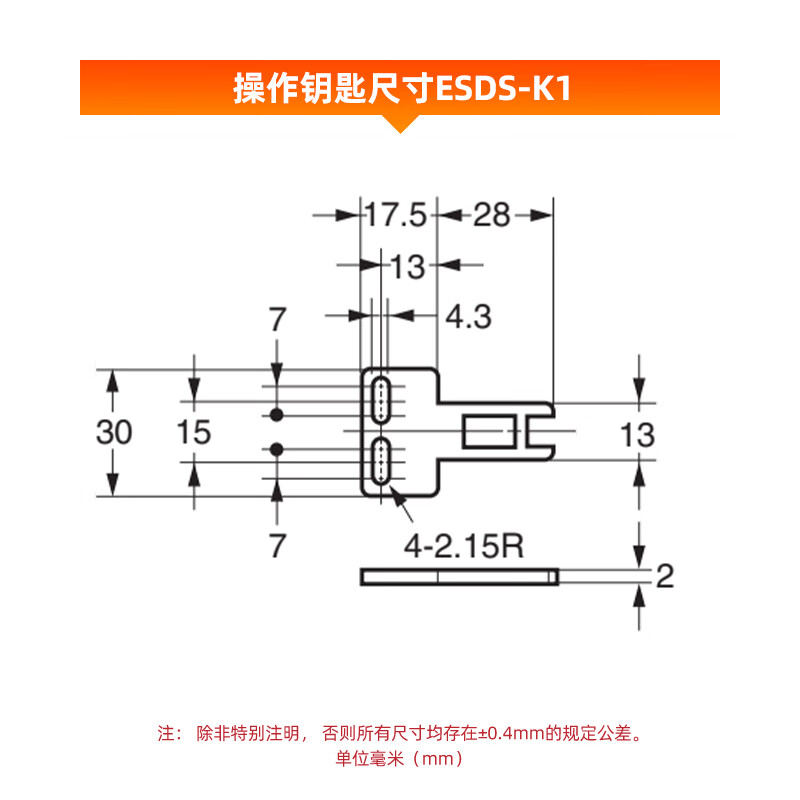 Enjue safety door switch latch-type door-opening power supply elevator equipment limit stroke safety door switch forced breaking contact horizontal key latch ESDS-K1