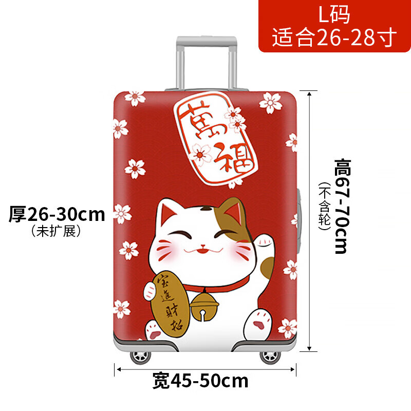 Benzheni trolley suitcase suitcase protective cover elastic suitcase cover dustproof rain cover thickened wear-resistant checked bag lucky cat suitable for 26 inches 27 inches 28 inches 29 inches trolley case