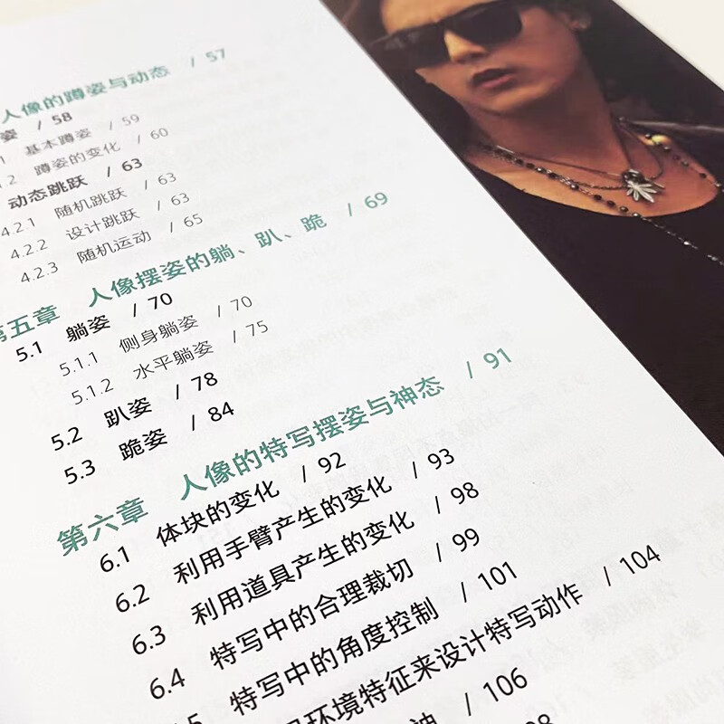 Portrait Photography Posing Completely Decrypted New and Upgraded Version of Portrait Photography Beautiful Posing Techniques Model Posing Produced by Photographers