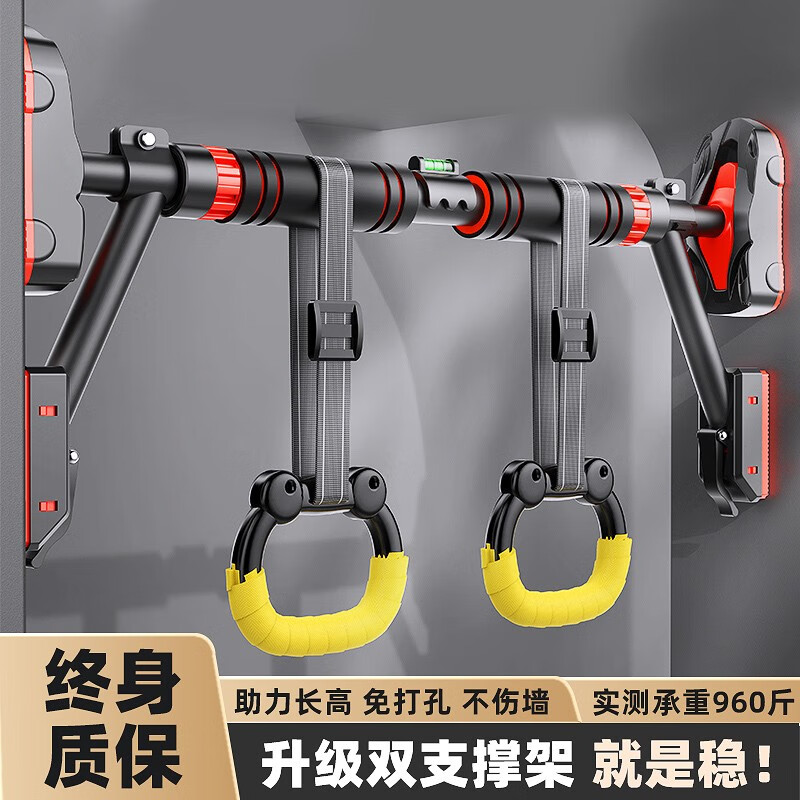 Yuhao horizontal bar indoor double anti-slip fitness equipment home pull-up device children's sports home punch-free double support + ring + swing 96-135cm