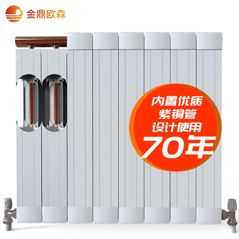 Jinding Ousen radiator household water heating copper-aluminum composite radiator central heating self-heating can be customized 85*75 height 600mm