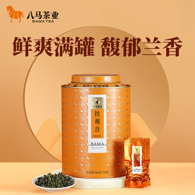 Bama Tea Industry Oolong Tea Baifu Anxi Tieguanyin Fragrance Special Grade 500g canned tea for your own consumption
