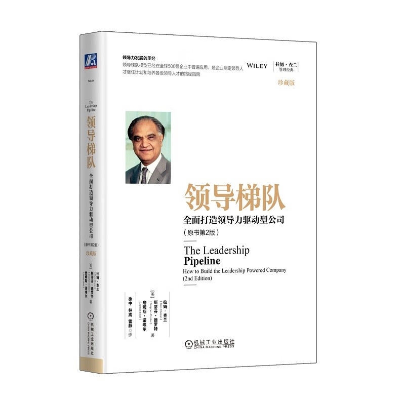 Leadership Echelon Comprehensively Building a Leadership-Driven Company Original Book 2nd Edition Collector’s Edition