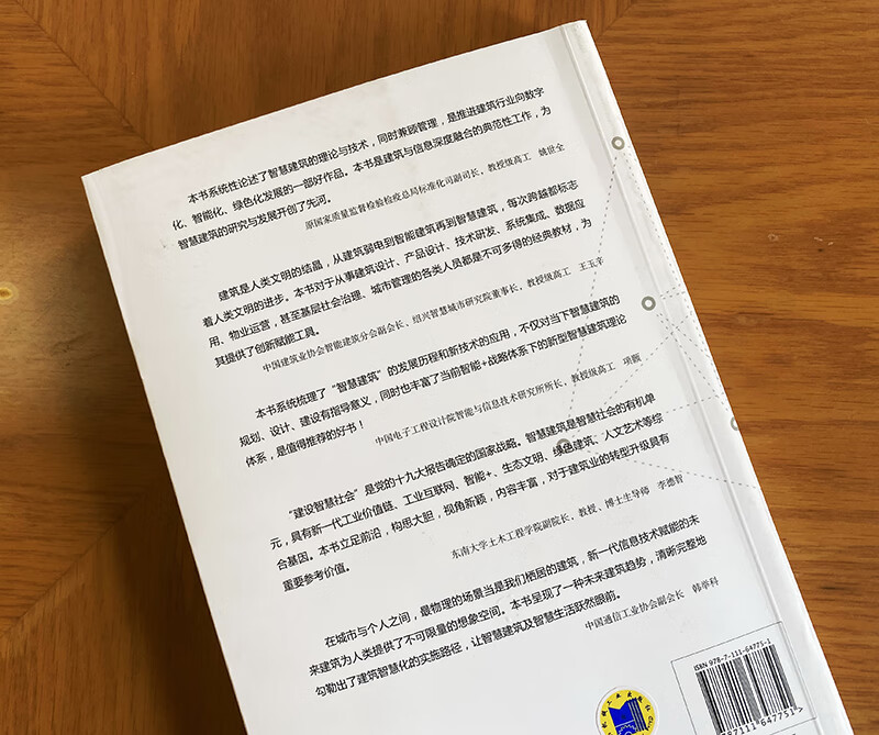 Smart buildings, the transformation and development of the construction industry in the smart+ era, artificial intelligence buildings, construction industry Internet, building energy Internet, building information modeling (BIM), green buildings, smart pipe networks (corridors), smart communities, smart cities
