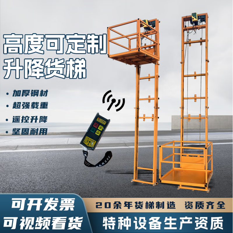 Dezhong Electric Guide Rail Hydraulic Lift Freight Elevator Simple Elevator Hoist Anti-fall Lift Hydraulic Lift Platform Reinforced Electric Lift 4 Meters