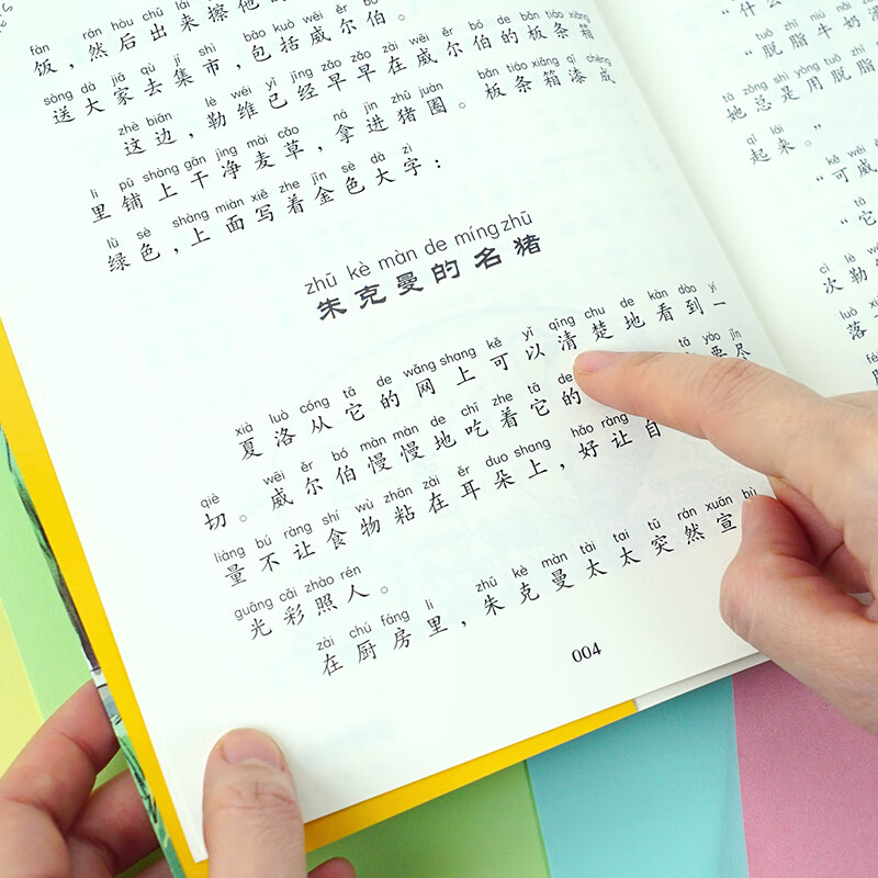 Charlotte's Web 03 Moment of Victory (phonetic version) (Full version, 3 volumes in total, Volume 3) Summer homework, summer transition from grade 1 to grade 2, transition from grade 1 to grade 2 in summer, transition from grade 1 to grade 2 in summer, recommended must-reads during winter and summer vacations