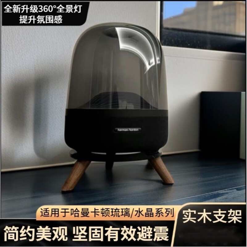 Cosentop is suitable for Harmankardon Harman Kardon audio stand floor-standing vertical type glass 2/3/4 generation crystal 4th generation solid wood desktop type wall-mounted black walnut (with light)