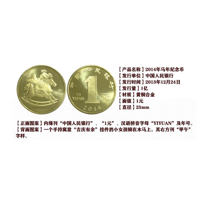 2014 Year of the Horse Zodiac Commemorative Coins Stamps Macao Zodiac Versus Banknote Family Portrait Packaging Rating