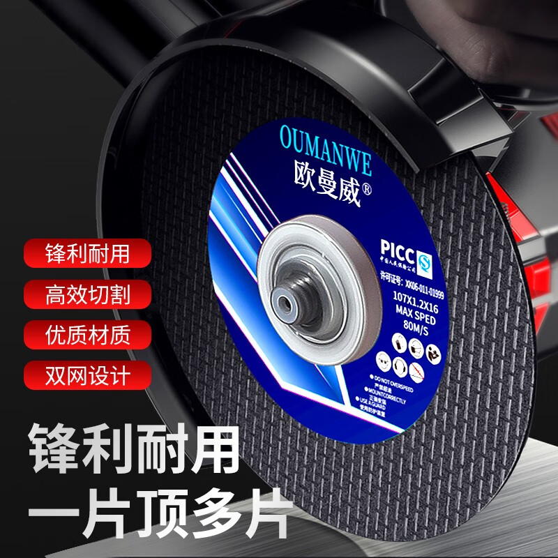 Otis cutting blade angle grinder cutting blade stainless steel metal grinding wheel blade saw blade hand grinder accessories grinding blade tool sharp green blade 50 pieces Aumanwei style