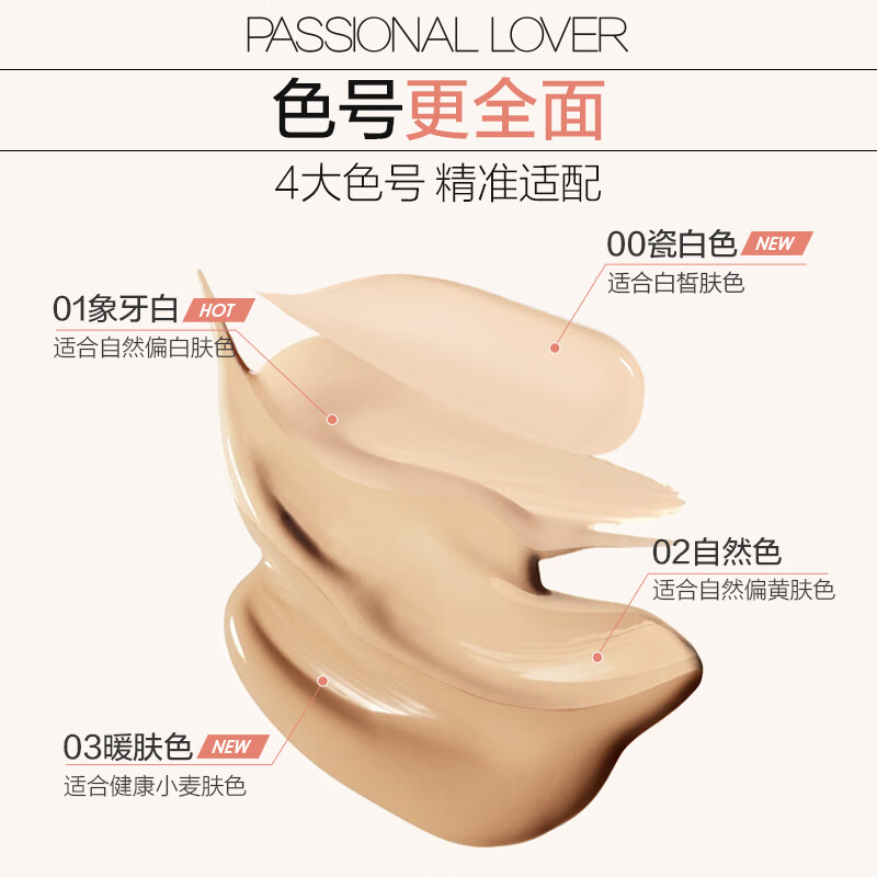 Passional Lover PL liquid foundation invisible dry skin concealer long-lasting natural invisible nude makeup BB cream gift 30ml2.0 porcelain white