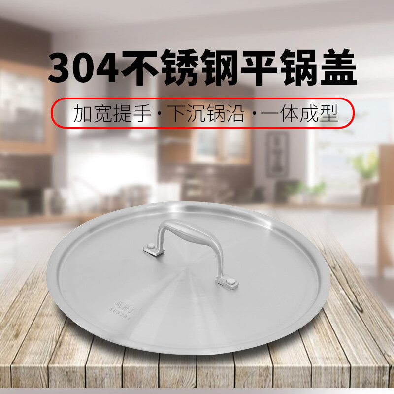 Wanjiaozi household 304 stainless steel pot lid frying pan lid soup pot lid thickened stainless steel 22cm24cm26cm28cm30 suitable for pots with an inner diameter of 24cm and an outer diameter of 25.6cm