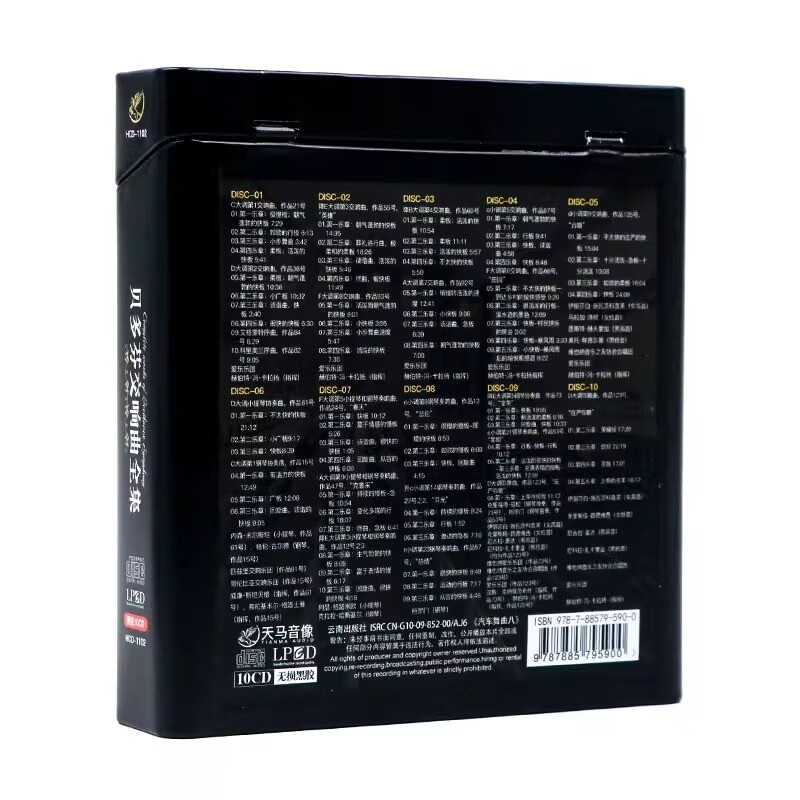 Beethoven's symphonies complete set genuine car CD disc classic classical music lossless cd vinyl record