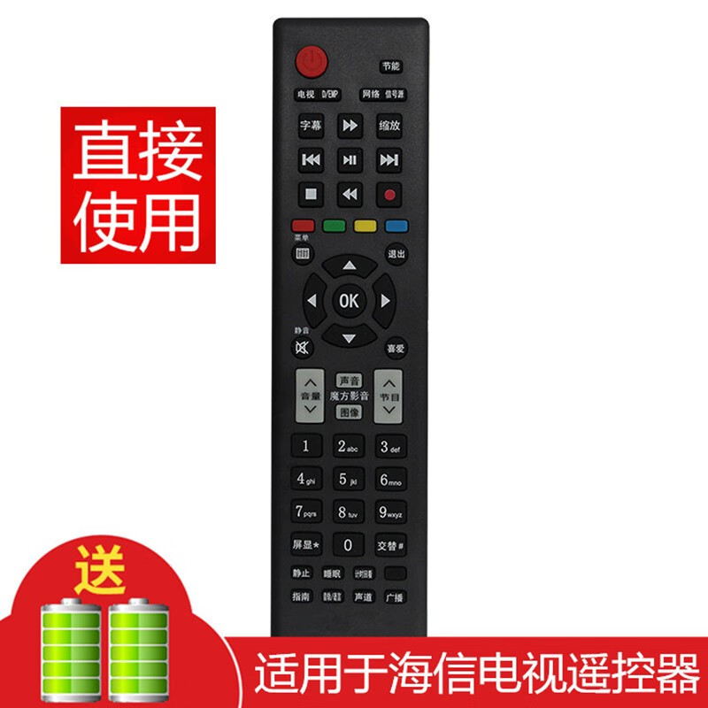 Jingke suitable for Hisense TV remote control LED50K310X3D LED55K310X3D