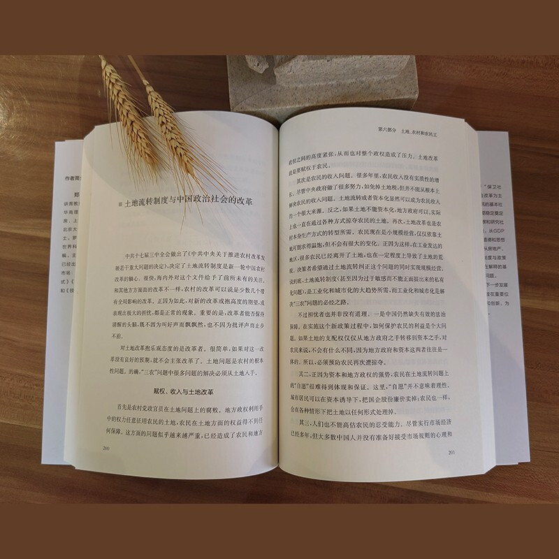 Defending Society (Social Justice and Our Future Newly Revised Edition)