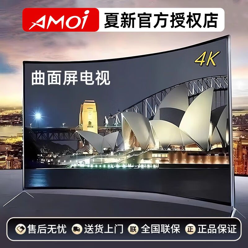 Amoi TV Curved Curved Screen TV 75 85 100 Inch 4K LCD HD Smart Network High Quality 1 Inch Amoi - Smart Internet TV 100 Inch Curved Screen