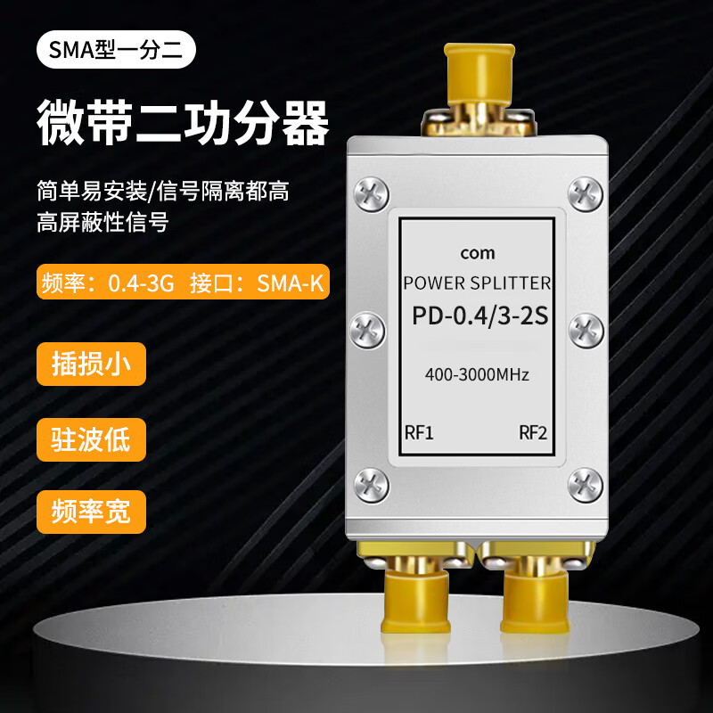 Fengyingzi SMA power splitter one into two SMA-K female RF signal distributor combiner 0.4-3G 1 set FYZ-SMA/K