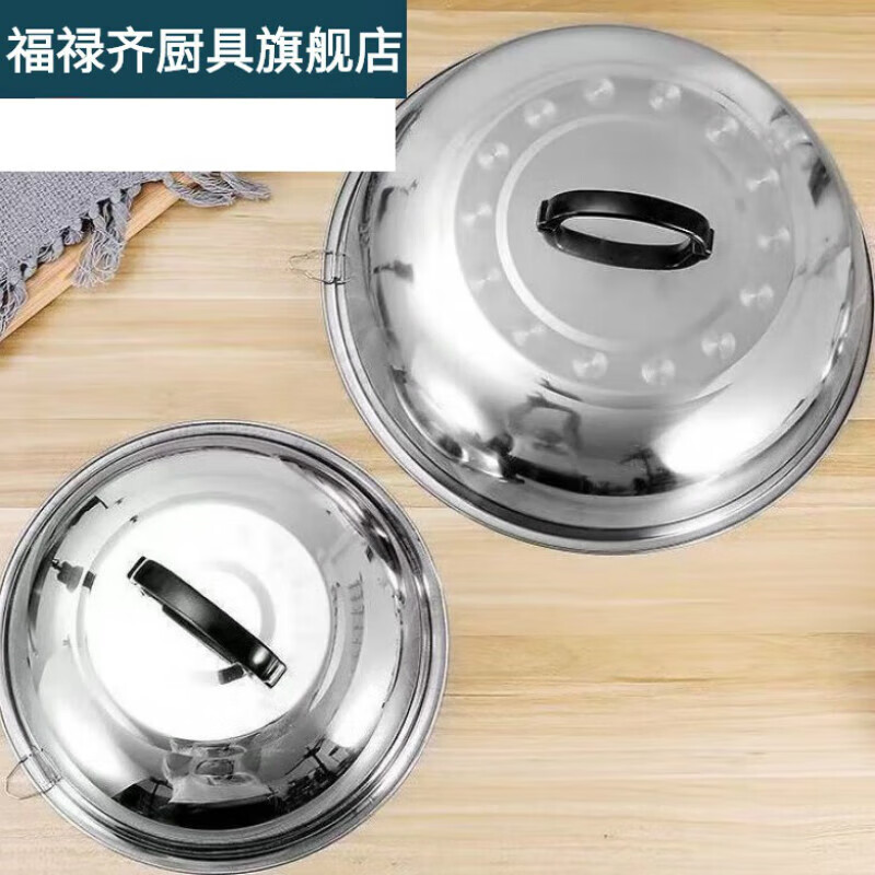 Fuluqi thickened stainless steel wok lid and heightened arched old-fashioned round wok lid iron pot lid stir-fried tripod lid large diameter 42cm thickened arched high lid outer diameter 41cm