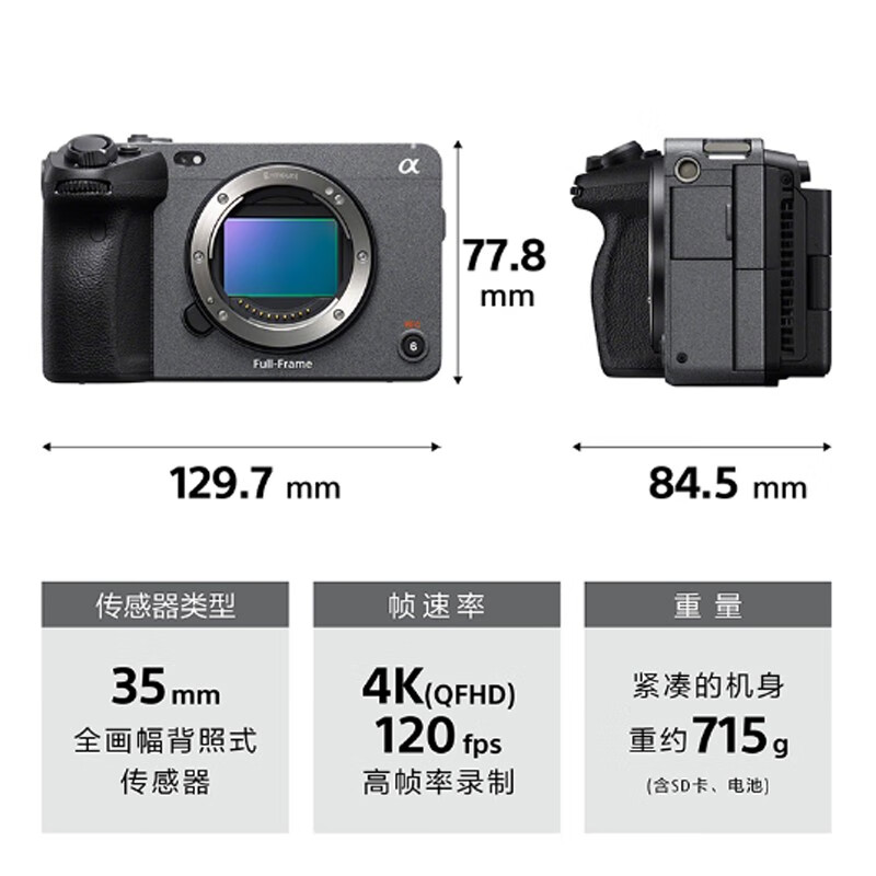 Sony (SONY) ILME-FX3A camera 4K high-definition full-frame movie camera fx3 video travel wedding portable live broadcast equipment high-end live broadcast all-in-one machine FX3A single body + FE70-200mmF2.8 second generation package four essential accessories/debugging for live broadcast