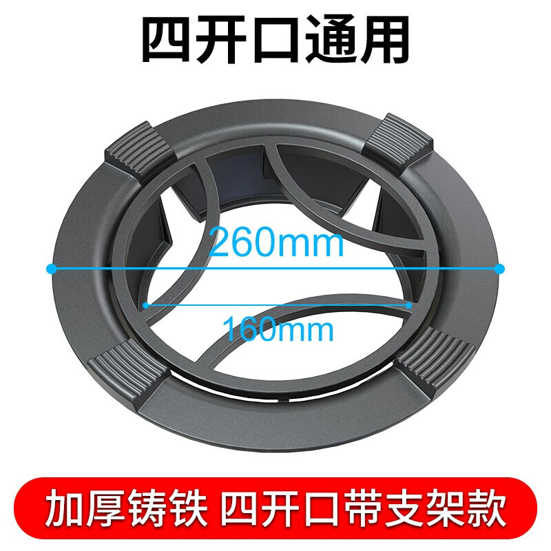 Cast iron gas stove flame gathering hood gas stove windproof cover energy-saving cover household four-claw five-claw universal natural gas anti-slip bracket stove stove shelf energy-concentrating plate heat insulation block 4-claw model with milk pot holder original stove rack 4-claw available, stable and non-slip
