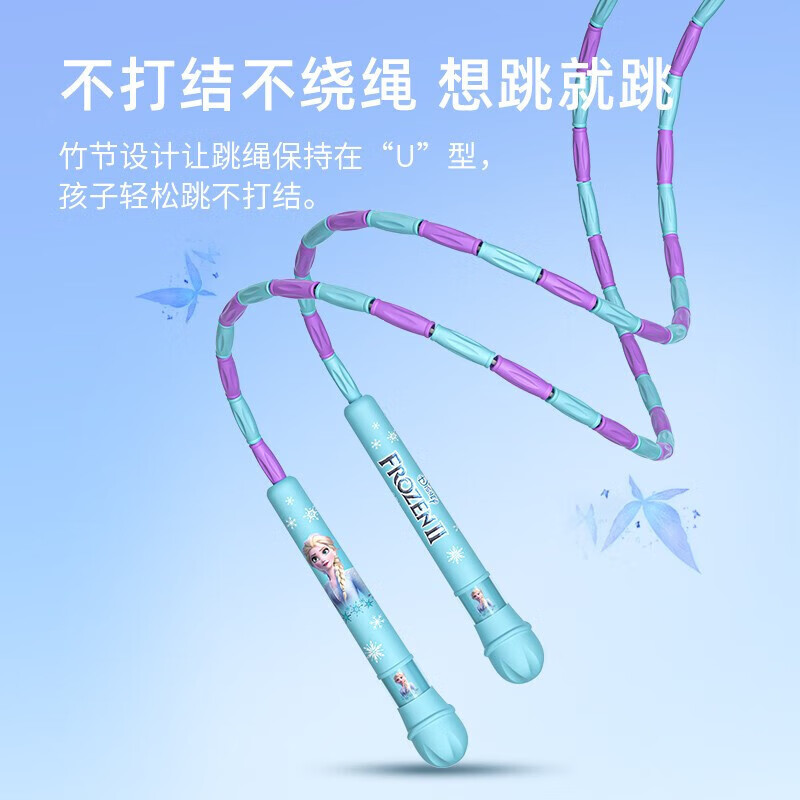 Mesuca Disney children's skipping rope, kindergarten primary school students' exam rope, Frozen Princess Elsa bamboo skipping rope