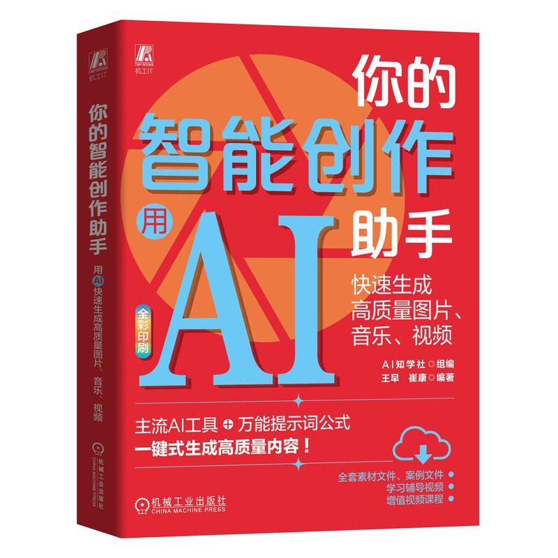 Your intelligent creative assistant uses AI to quickly generate high-quality pictures, music, and videos Prompt words Deepseek application tips