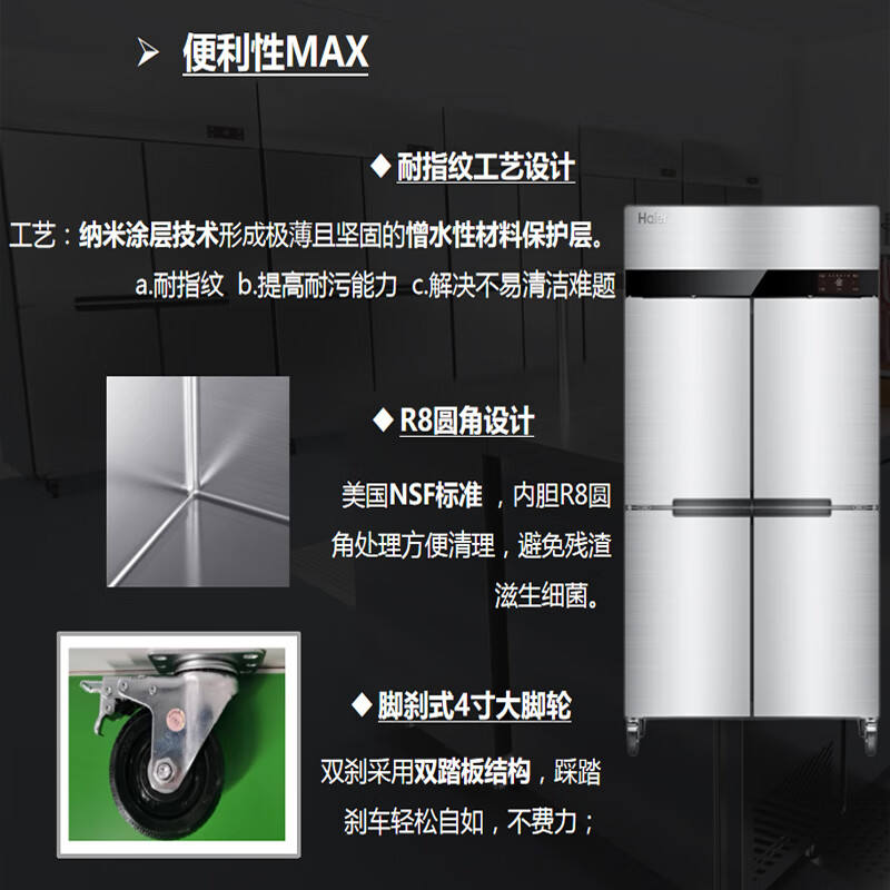 Haier Commercial Refrigerator Four Door Freezer Large Capacity Stainless Steel Upright Refrigerator Fresh Cabinet Freezer Quick Freezer Kitchen Hotel Back Kitchen High Refrigerator Luxurious Sea Breeze Model Air Cooled Frost-Free First Class Energy Efficiency Four Doors Full Freezer 856 Liters