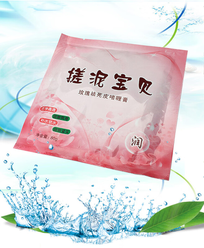 40 bags of Rubbing Mud Bath Mud for men and women, a body rub and bath mud for baby to remove dead skin cuticles and bathe