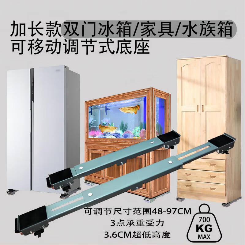 Lunar exploration mobile base extended universal retractable adjustable wardrobe refrigerator fish tank washing machine base foot pad pulley bracket extended silver pair 48-98cm