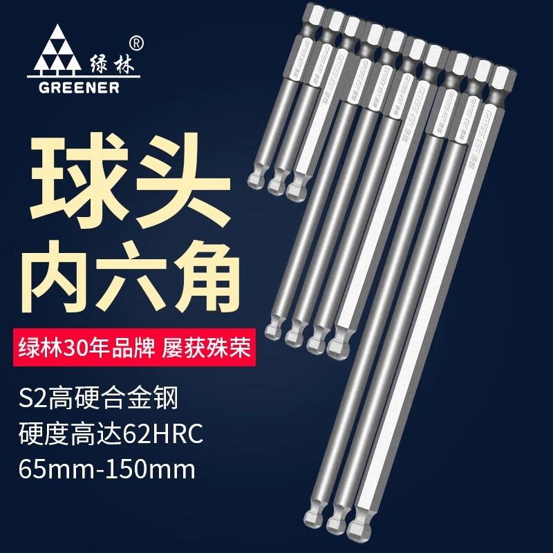 GREENER batch head ball head inner hexagonal high hardness household strong magnetic electric screwdriver electric batch hand drill super hard industrial grade