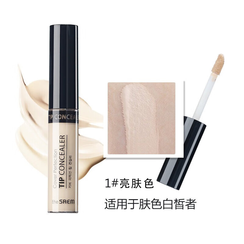 Dexian Korea THE SAEM Dexian Concealer Silky Liquid Foundation Concealer Covers Spots Dark Circles Lips No. 01 Bright Skin Color Single Color