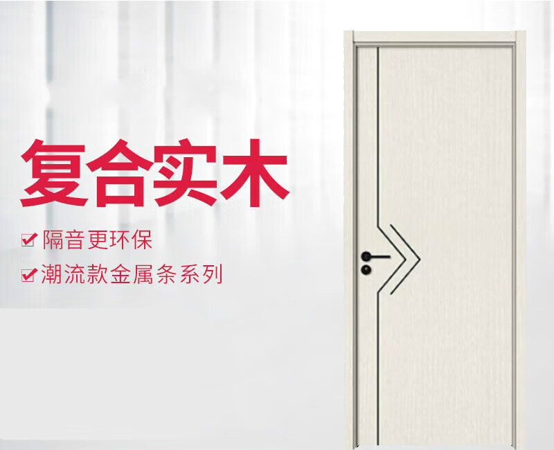 Renjuyi Bedroom Door Wooden Door Interior Door Full Set Solid Wood Composite Interior Door Customized Set Paint-Free Hotel Paint Room Door Red