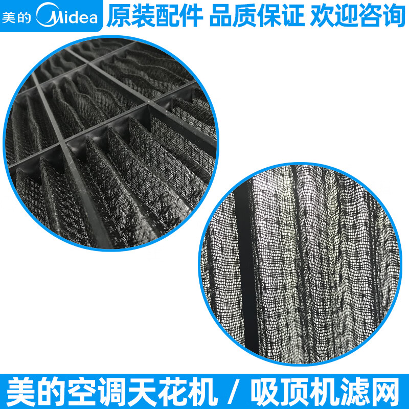 General Motors Midea ceiling air conditioner MBQ4-01 corner plate filter mesh air guide strip ceiling machine MBQ4-03 accessories C model MBQ4-01 panel