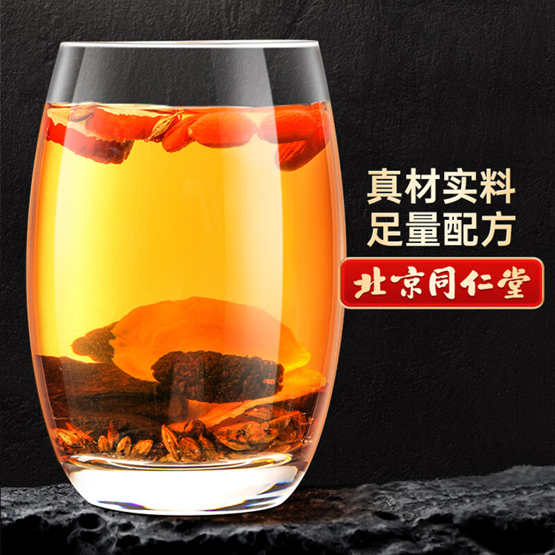 Beijing Tong Ren Tang ginseng, wolfberry, health-preserving tea for kidneys, men's maca, longan, red dates, black mulberries, five treasures, eight treasures and nine treasures, three boxes of 120 bags, ten treasures and six treasures brewed in tea to replenish essence and relieve premature ejaculation, liver and kidney yang deficiency.
