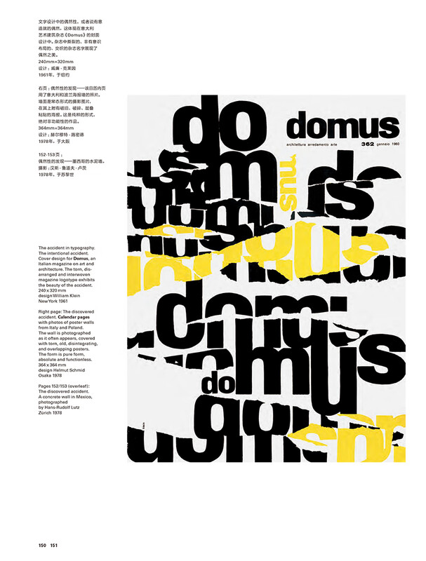 Design New Classics Today’s Text Design (New Supplementary Edition)