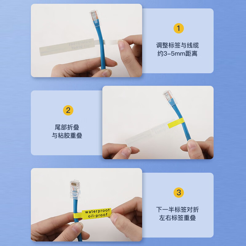 Jingchen D11 cable label printing paper self-adhesive P-type network cable computer room fiber optic thermal paper 12.5*109 yellow waterproof and oil-resistant tear-resistant and scratch-resistant